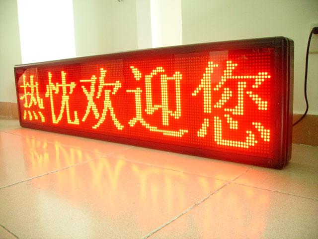 P20室外单色显示屏